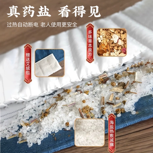 Морская соль, сумка, компресс с горькой полынью, универсальный ремень для всего тела