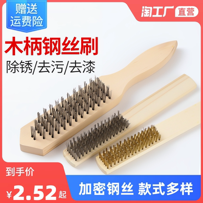 taobao agent Wooden handle wenwen steel wire brush iron stainless steel removal handle Clean copper wire brush industry