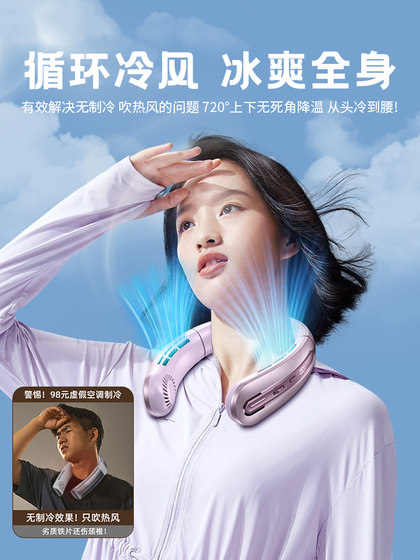 挂脖风扇便携式随身小型办公室桌面usb充电小风扇学生上课超静音无叶大风力户外懒人挂颈迷你空调扇超长续航f