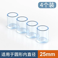 Круглый [25 мм] 4 установки