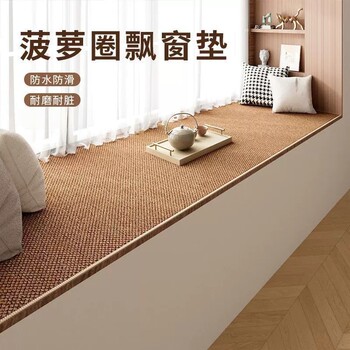 Japanese balcony bay window mat thickened bedroom