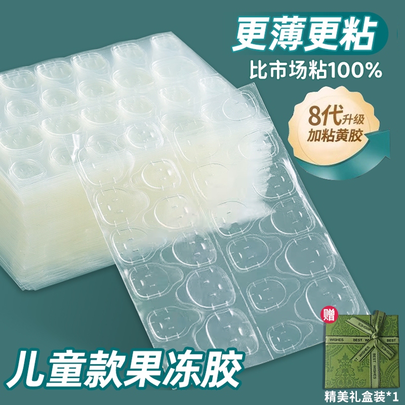 Special Jelly Glue for Nail Wear, New Year's Edition, Children's Handmade Solid Nail Glue, Nail Patch Adhesive, Non-Toxic