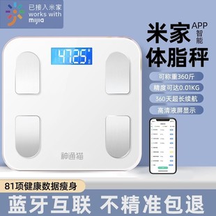 体重計家庭用小型電子スケール正確な充電人体スケール体脂肪計体重計スマート標準健康