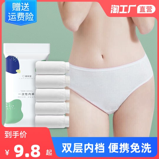 40 packs of disposable underwear women's cotton sterile travel business trip disposable shorts pregnant women and maternity confinement large size