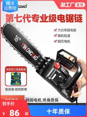 Пила цепная 家用电锯锯柴小型手持伐木锯插电式220v电动切割木头电链条据锯木 Ylondao