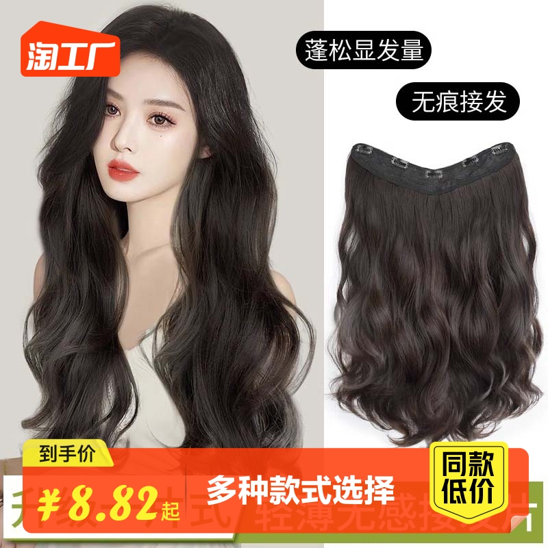 Wig woman long hair slice type emulated hair curly hair pick up hair piece natural no mark fluffy weight gain wig sheet wave-Taobao