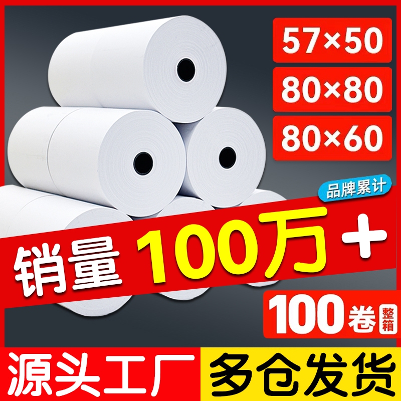 Thermal Printer Paper for Cash Registers, Thermal Paper 80X60, 57X50, 80X80, Cash Register Paper, Ele.Me Receipt Paper, 58mm Universal X50, Restaurant Kitchen Meituan Takeaway, 57X40X30 Colored Thin Roll Paper Thermal Printer Paper for Cash Registers, Thermal Paper 80X60, 57X50, 80X80, Cash Register Paper, Ele.Me Receipt Paper, 58mm Universal X50, Restaurant Kitchen Meituan Takeaway, 57X40X30 Colored Thin Roll Paper