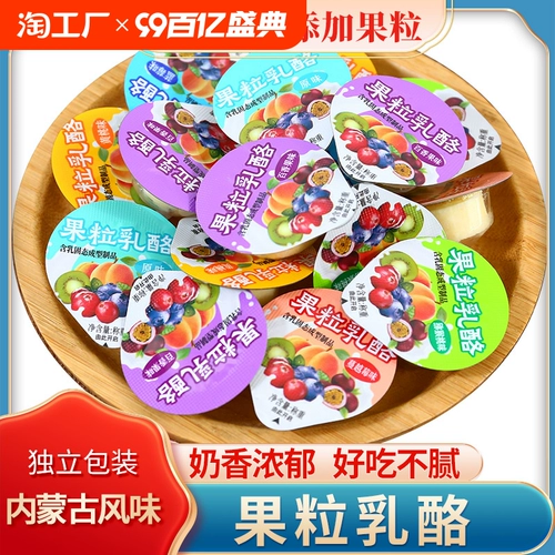 Фруктовый сыр внутренний монголия специализированный йогурт сыр кусочки детское закусочное сыр молоко