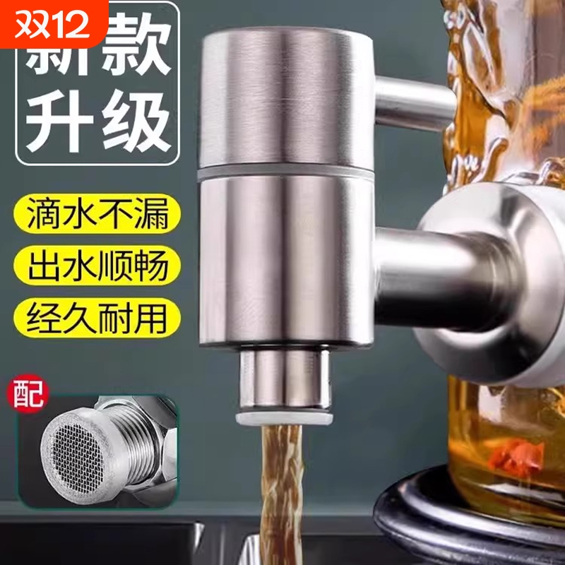 Glass wine bottle faucet, 304 stainless steel faucet, wine jar, copper faucet, wine tank, barrel valve switch