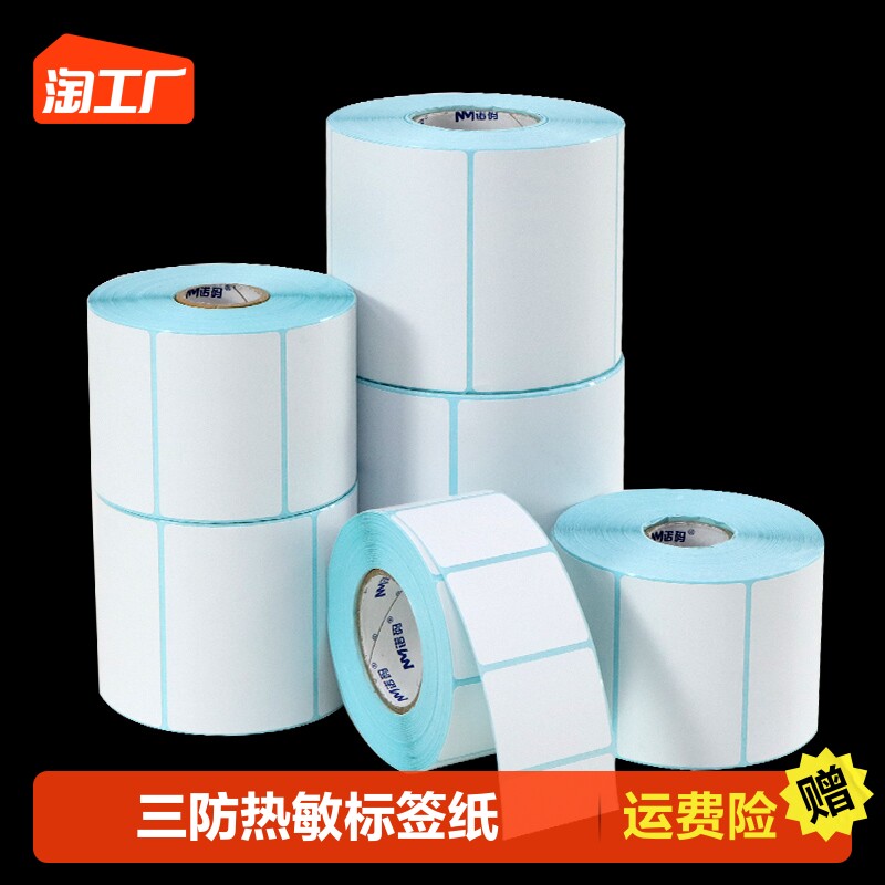 Three anti-heatproof label paper 60 40 40 30 20 70 50 80 90 90 100x100 150 adhesive barcode printer E mailbag blank waterproof sticker ultra