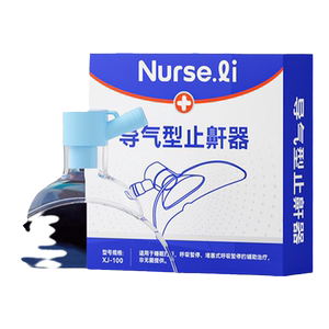 李护士止鼾器防打呼噜鼾立停打鼾神器男士女睡觉止鼾官方正品