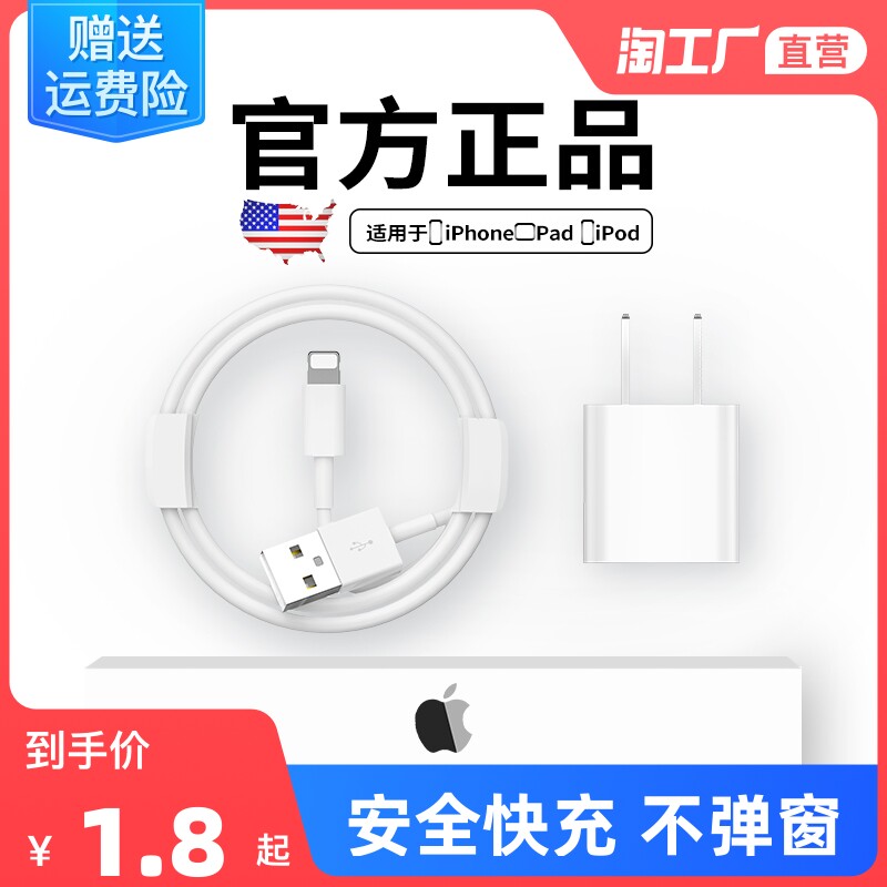 Apply Apple 13 data line iPhone11 fast charging 6s phone 12 charging line 7p instrumental 8plus lengthened x