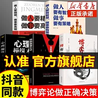 [Полные 5 томов] Книга мудрости, которая непобедима