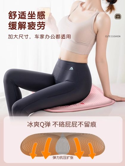 夏季坐垫办公室久坐神器透气凝胶坐垫加厚垫学生宿舍椅垫汽车坐垫
