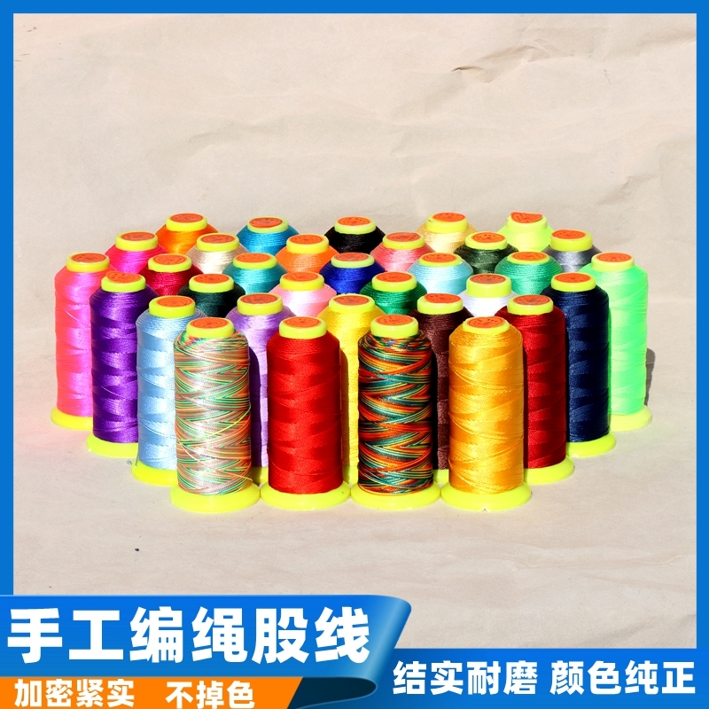 <!--6股线中国结线编子弹壳绳冰丝线流苏线穗子线diy手工编织线材配件-->