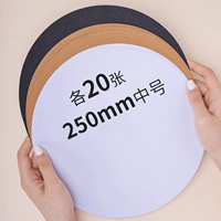 [60 фотографий] 250 мм [Белая карта+черная карта+кожи] 20 штук из трех цветов