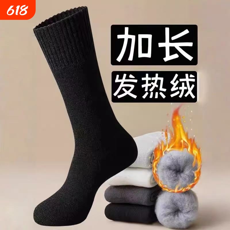 Extended and Thickened Cashmere Socks for Men, Autumn and Winter Fleece-Lined Warm Long Socks, Wool Long Socks, Plush Black Mid-Calf Socks