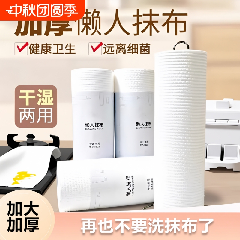 Disposable Lazy Wipes for Kitchen Use, Thickened Dry and Wet Dual-Use Cleaning Paper, Dishwashing Cloth That Absorbs Water and Doesn'T Retain Oil Disposable Lazy Wipes for Kitchen Use, Thickened Dry and Wet Dual-Use Cleaning Paper, Dishwashing Cloth That Absorbs Water and Doesn'T Retain Oil