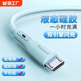 Android data cable high speed usb universal charger