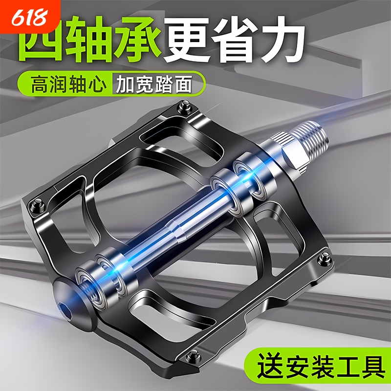 Bicycle Pedals, Mountain Bike Pedals, Bearing Bearings, Road Bike Pedals, Children's Bicycle Universal Pedal Accessories Collection Bicycle Pedals, Mountain Bike Pedals, Bearing Bearings, Road Bike Pedals, Children's Bicycle Universal Pedal Accessories Collection