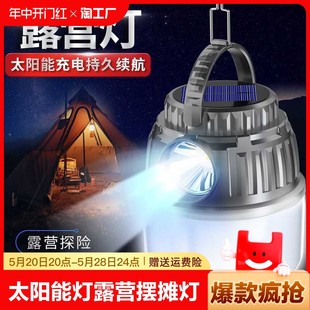 Solar camping light, ultra long battery life, tent light, night market emergency light, camping light, rechargeable lighting hook light