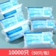 50 узлов на упаковку всего 10 000 узлов [медицинские маски] 4 больших коробки