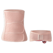 Pregnant womens postpartum abdominal belt special for maternity caesarean section confinement repair pure cotton summer thin section