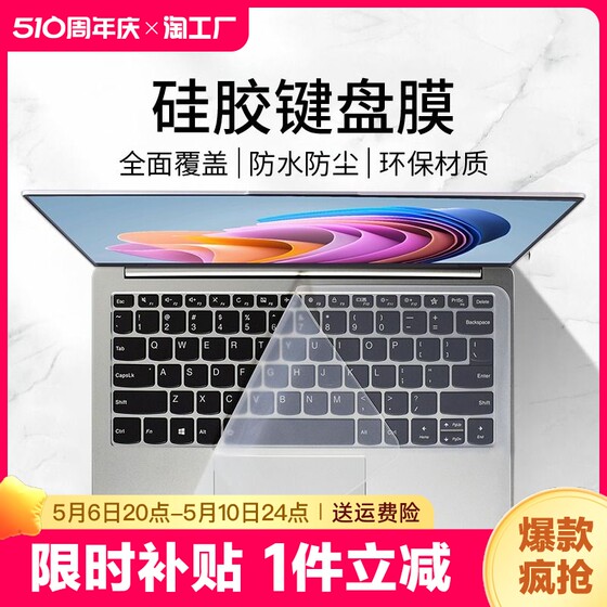 Apple Lenovo Asus Dell Huawei HP Xiaomi acer15.61413 Xiaoxin air star g3 풀 커버리지 먼지 커버 패드 13 인치에 적합한 노트북 키보드 보호 필름 범용