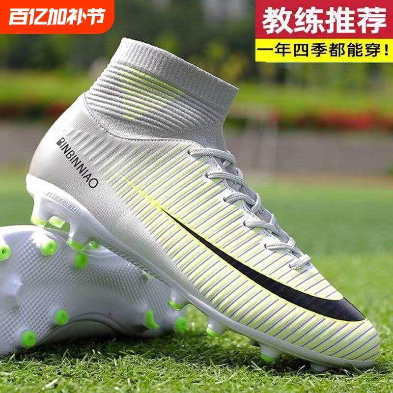 Authentic Football Shoes for Men, C Ronaldo Assassin Cr7, Multi-Stud and Long-Stud High-Top Non-Slip Student Training Shoes for Women