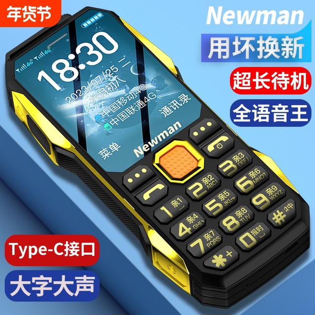 Official flagship store Newman's new three-proof elderly mobile phone smart device full voice king straight board button elderly machine 4G full network connection ultra-long standby elderly machine large screen large words loud voice