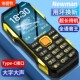 Official flagship store Newman's new three-proof elderly mobile phone smart device full voice king straight board button elderly machine 4G full network connection ultra-long standby elderly machine large screen large words loud voice