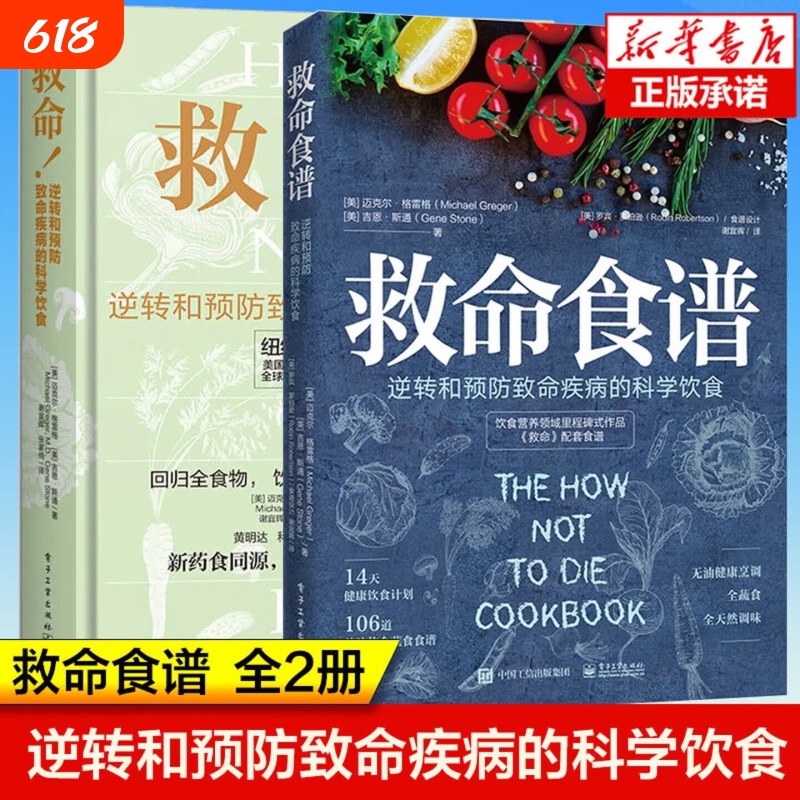 Save Lives! Scientific Diet That Reverses and Prevents Fatal Diseases. Zhang Jingchu Highly Recommends Adjusting Diet Structure to Avoid Obesity and Chronic Diseases. Scientific Diet Plan to Prevent Diseases, Dietary Nutrition, and Food Combinations