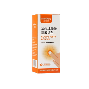30%冰醋酸涂剂溶液抗菌液抑菌指甲杀菌外用专用液泡脚增厚冰乙酸