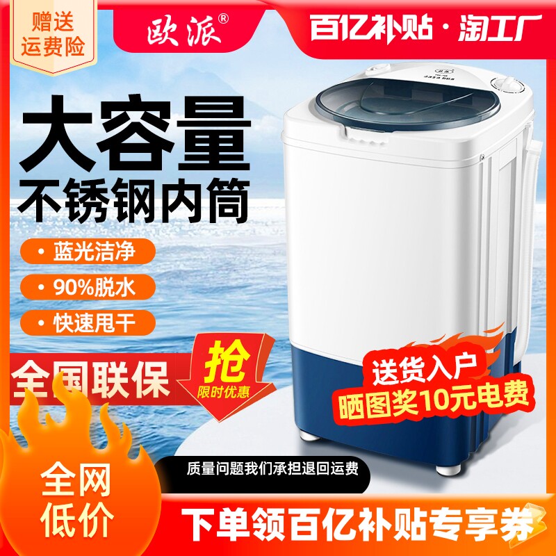 Aupie Spin Dryer Dehydrated barrel Home Small Automatic Drying Single Debarrel Mini Student Dormitory Rental Large Capacity-Taobao