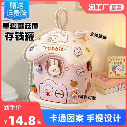 Копилка, безопасный домик, популярно в интернете, копилка для денег, коллекция 2022, подарок на день рождения