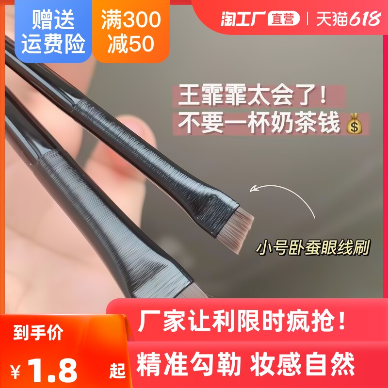Wang Fife Recommended Makeup Brushes Ultra Fine Knife Frontal Eyeline Brush A1O2 Eyebrow Brush A1O1 Brow Pen Mesh Red Cong Canton