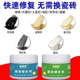 Агент по ремонту плитки глазурь Клейк универсальный ремонт