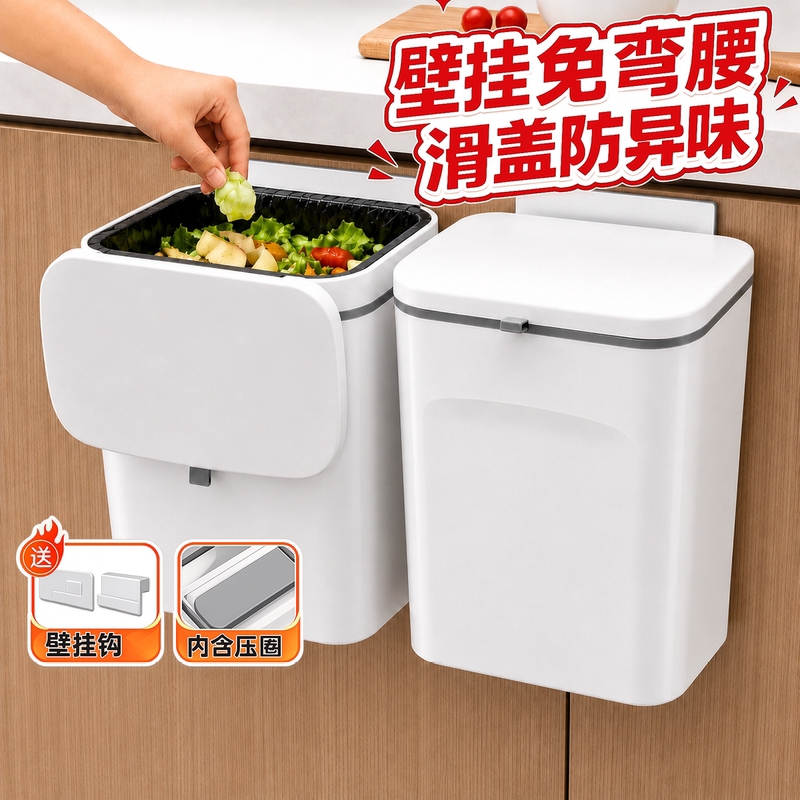 Zhaileishi Kitchen Trash Can for Home Use 2026 New Model Thickened Wall-Mounted with Lid No-Bending Plastic Sliding Lid Waste Bin