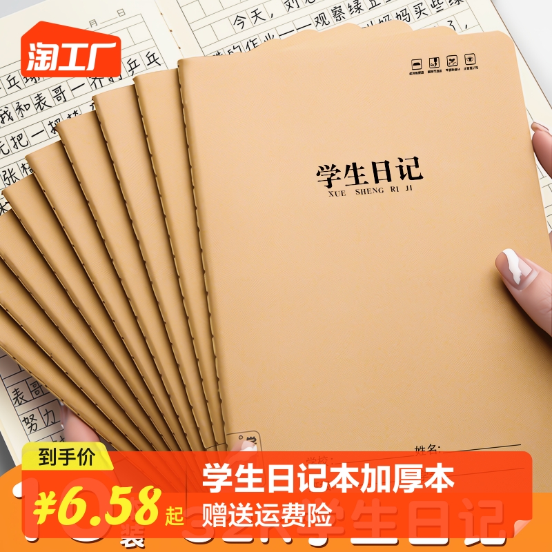 Student Day note Ben 1st grade 2nd grade 3 45 Primary school Elementary students special kraft paper homework This 32K week remember this A5 Thickened Panes Book text minimalist grid Benko wholesaler-Taobao