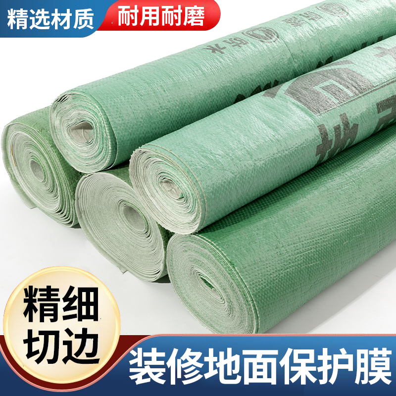 装修必备神器！定制家装加厚耐磨地膜，守护你的新居地板