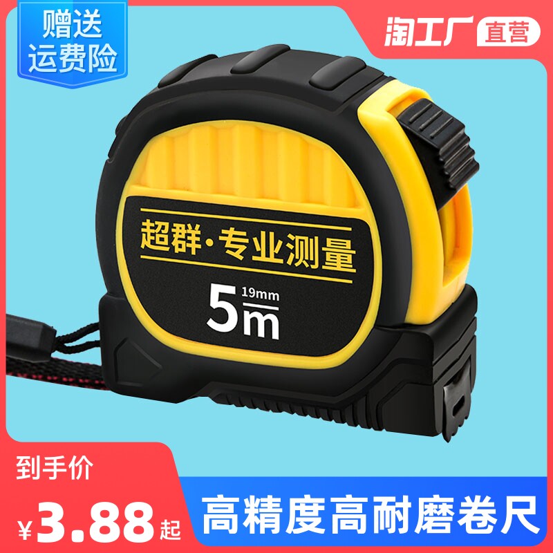 Measuring tape 5 m high-precision steel measuring tape sub 3 m steel ruler 7 5 m 10 m case ruler wood working high-precision steel measuring tape