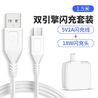 Micro, зарядное устройство, 1.5м, 18W