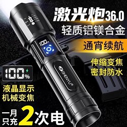 Flashlight Long battery life large capacity rechargeable outdoor super bright long-range small portable For Home durable lamp