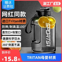 Вместительный и большой летний космический чайник для спортзала