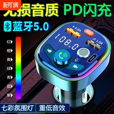 FM модулятор 车载蓝牙接收器无损音质mp3播放器u盘转换汽车用充电器连接免提