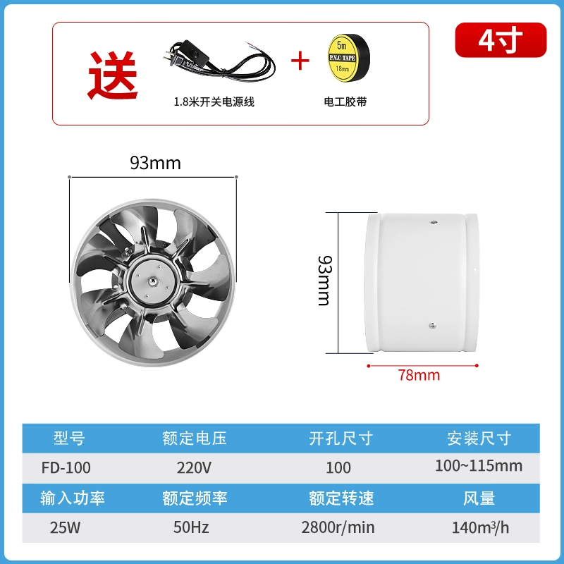 quạt hút mùi vệ sinh Quạt ống tròn Hongjun quạt hút nhà bếp, quạt thông gió phòng tắm, quạt hút lớn, cho thuê quạt hút khói nhà quạt hút khói công nghiệp kích thước quạt thông gió nhà vệ sinh Quạt hút mùi