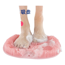 Lazy people rub feet and back bathroom foot mat massage clean rub mud to remove dead skin wash feet silicone non-slip bath mat