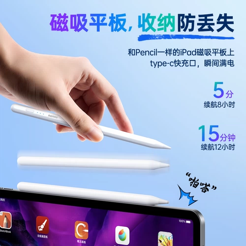 Печка конденсатора подходит для Applepencil Apple iPad Touch Pen 2 -е поколение 9 Ping заменил универсальный iPencil Generation Pro Tablet Computer Air5 Рукописный сенсорный экран.