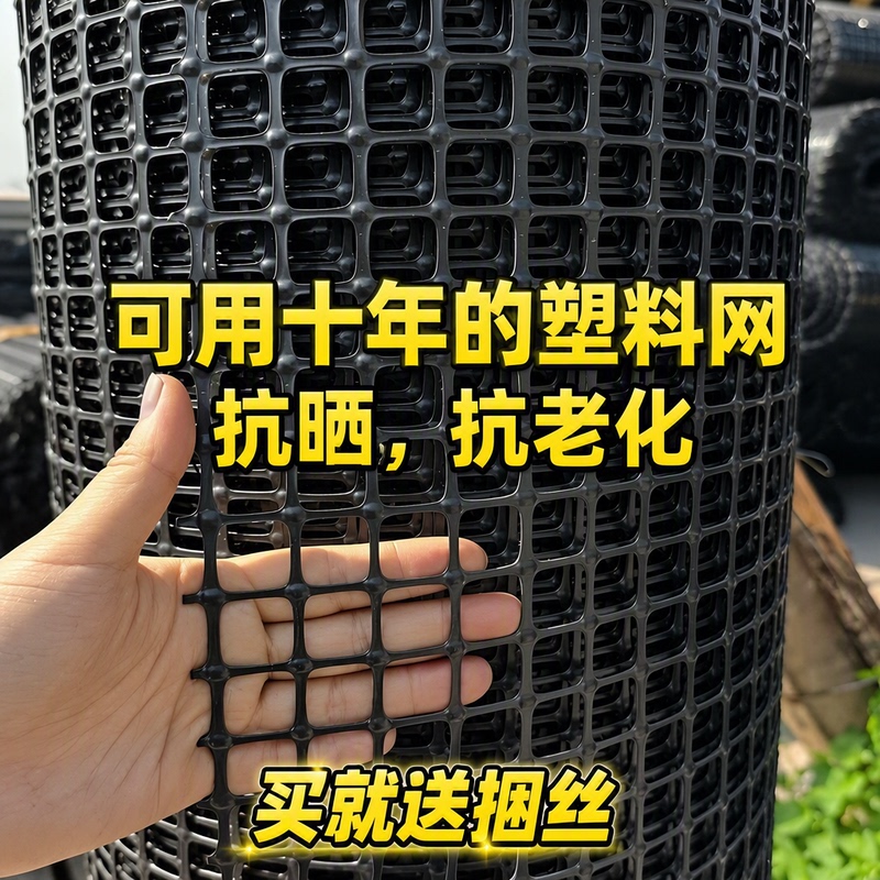 Fence Net for Raising Chickens, Plastic Mesh Chicken Barrier Net, Household Breeding Net, Protective Net, Fence, Outdoor Vegetable Garden Fence