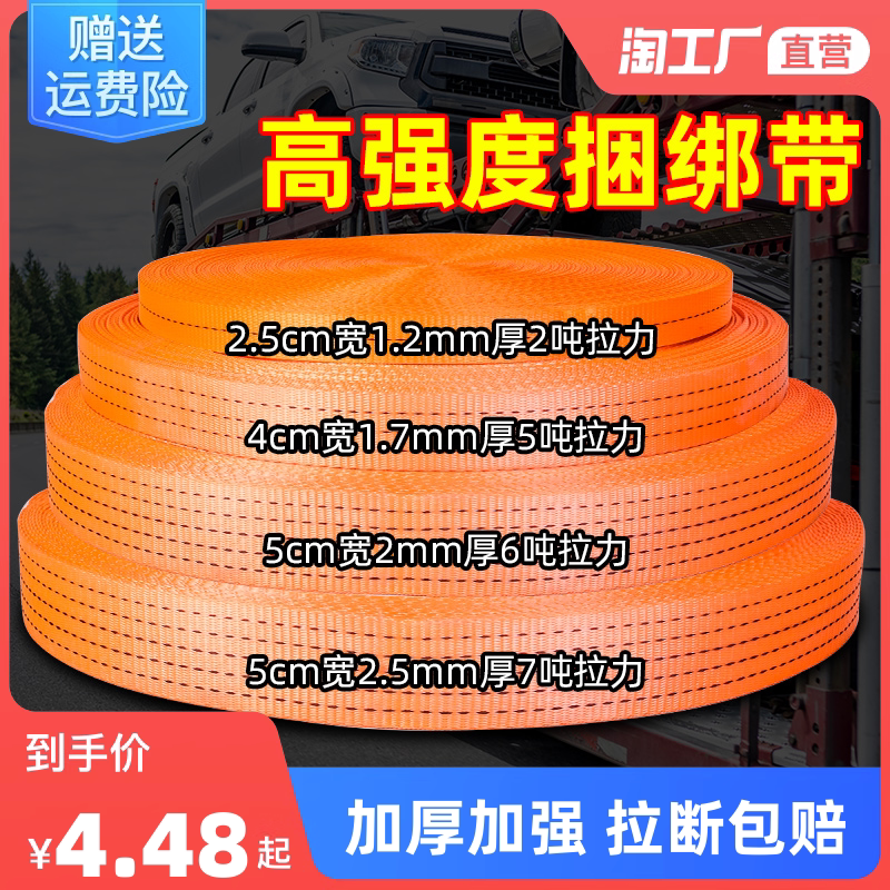 Truck cargo bundled with fastening rope brake rope towed rope polyester flat with corked car rope Car pull rope-Taobao